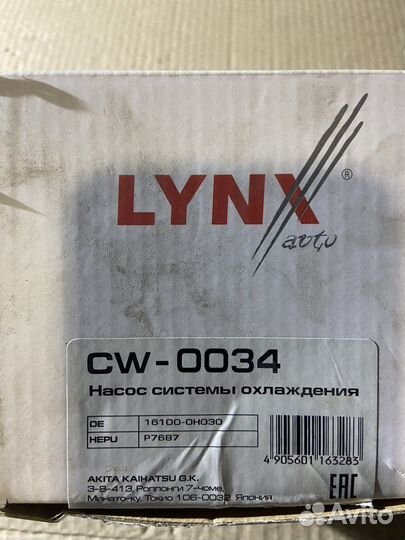 Помпа Toyota RAV4/Noah/Nadia/Ipsum/Avensis