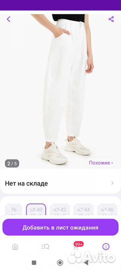 Джинсы слоучи 40-42 р