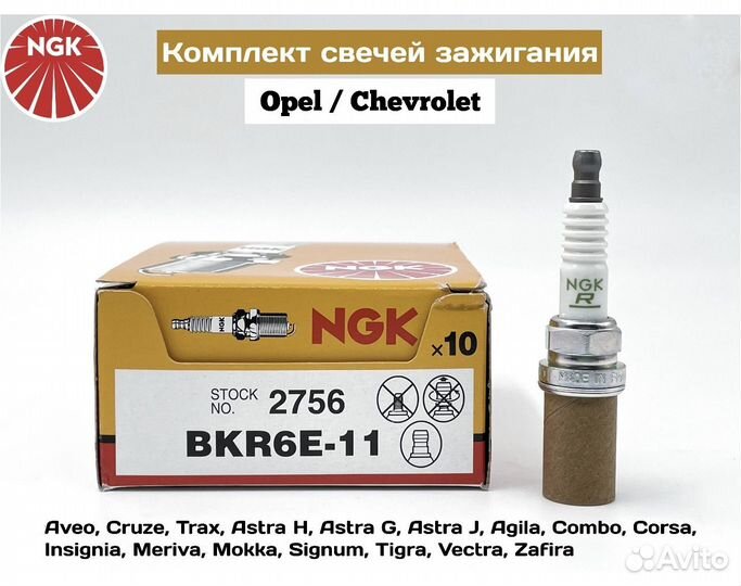 Саечи зажигания NGK 4шт