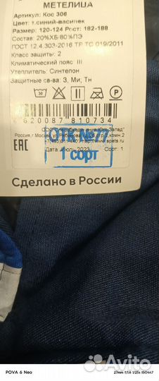 Куртка зимняя спецодежда