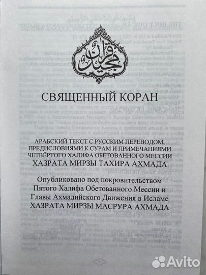 Священный Каран