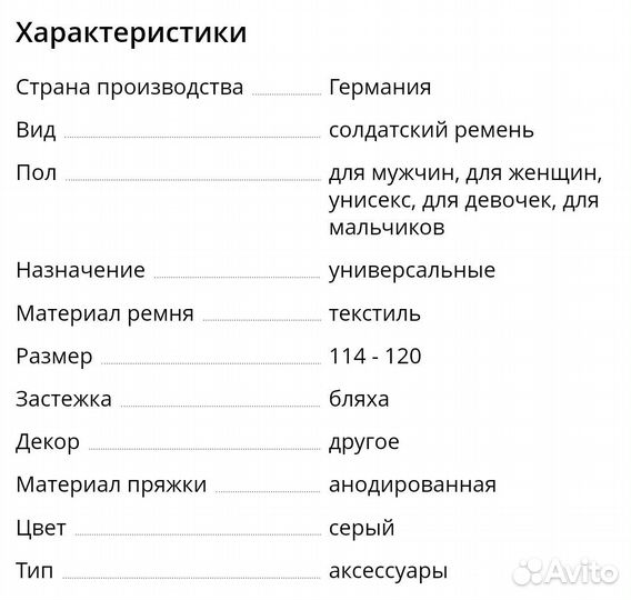 Ремень полевой армии ГДР