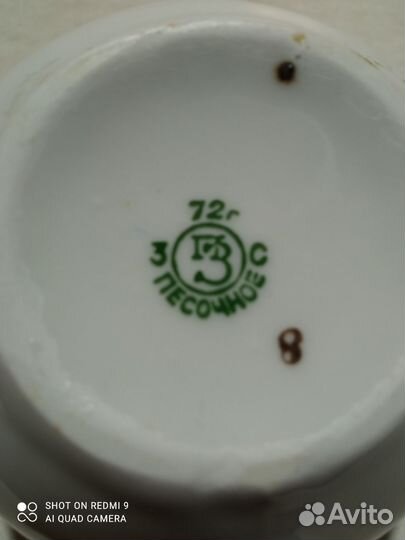 Сливочник фарфоровый СССР