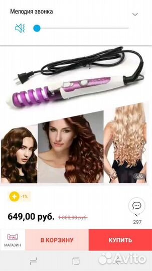 Фен для завивки локонов