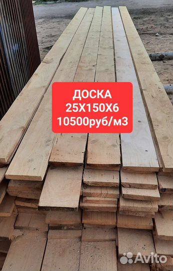 Пиломатериалы брус доска