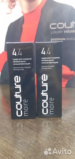 Пудра для объема Эстель