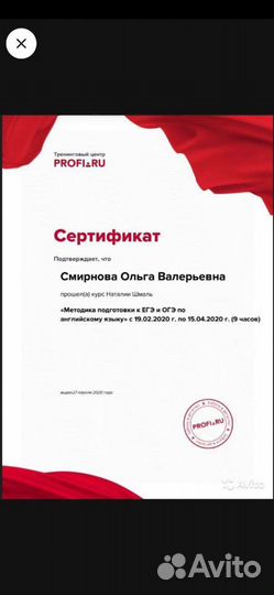 Английский язык