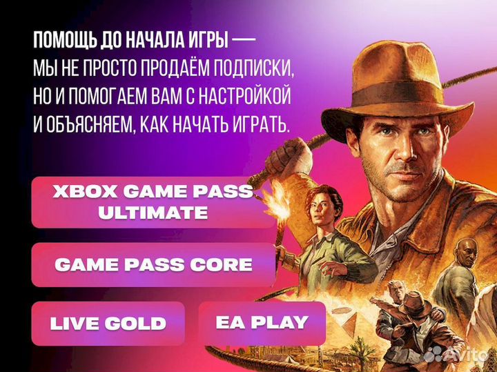 Все подписки Xbox: Game Pass, EA Play и Live Gold