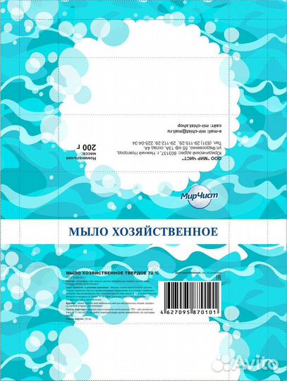 Мыло Хозяйственное мирчист 72 200 гр, 60 шт