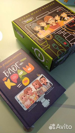 Кольцевая лампа и книга. Набор юного блогера