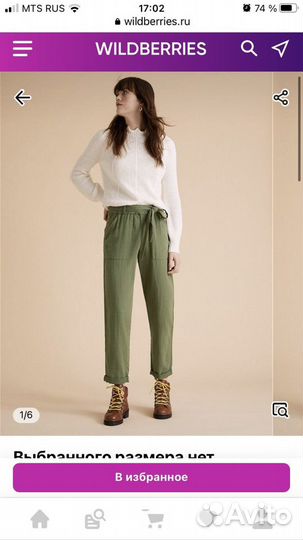 Брюки 48-50 р-р Marks & Spencer