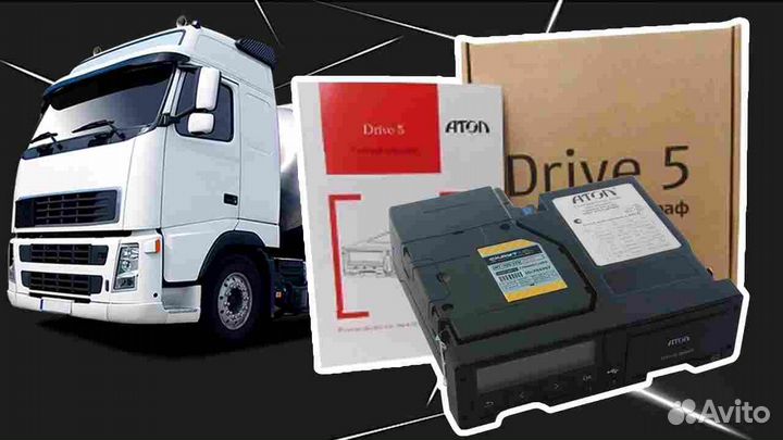 Автомобильный тахограф Атол Drive.С установкой