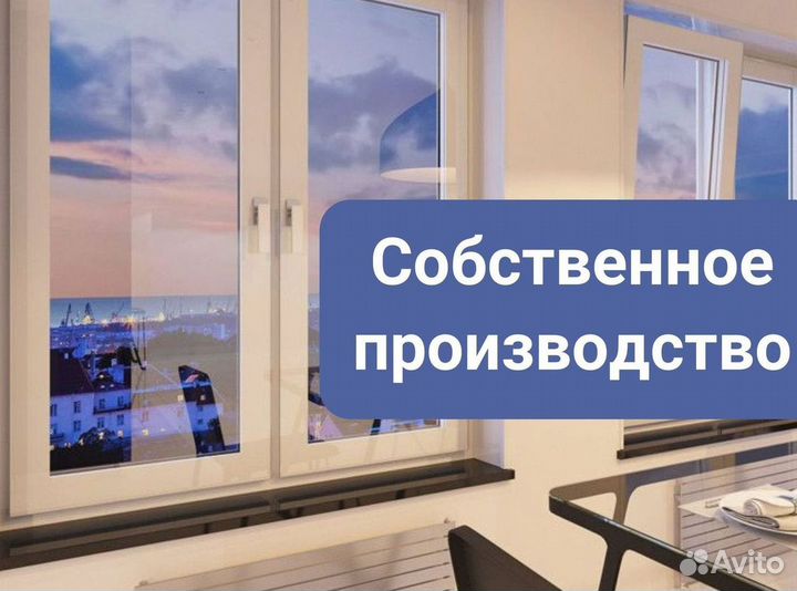 Остекление окон и балконов пвх