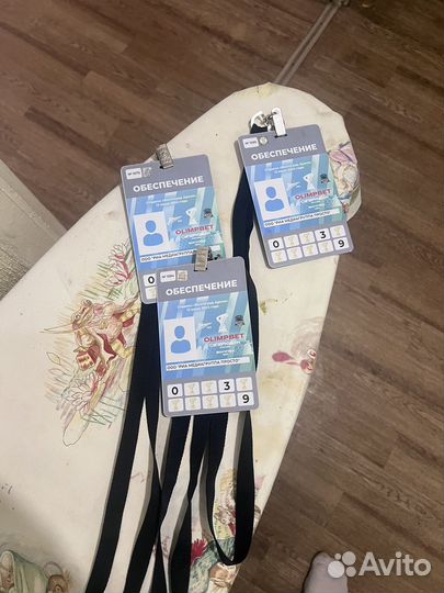 Пропуска на супер кубок 13.06.24