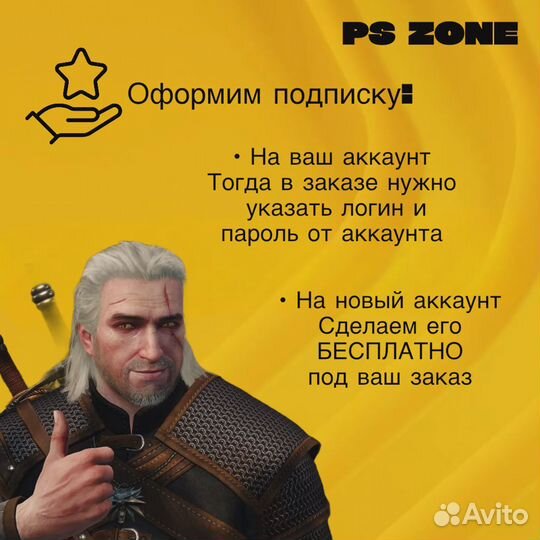 PS Plus Extra Турция
