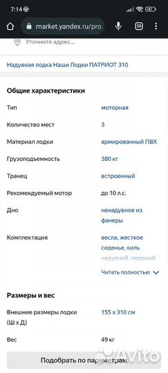 Лодка с матором