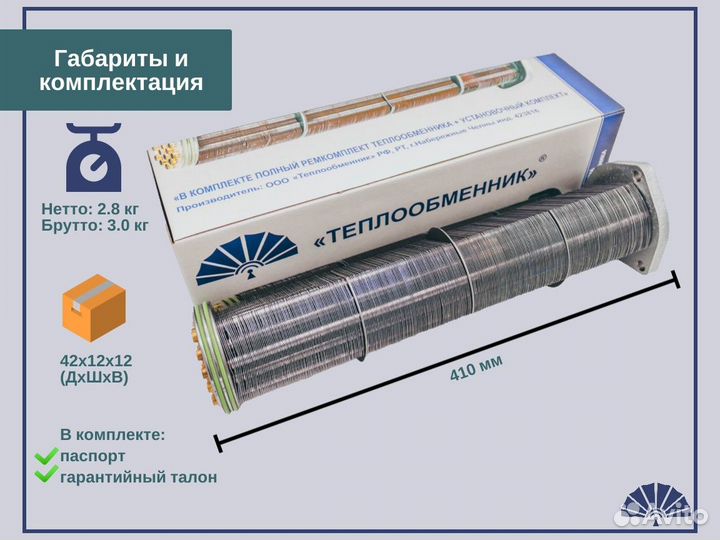 Сердцевина теплообменника 40.60-1013210