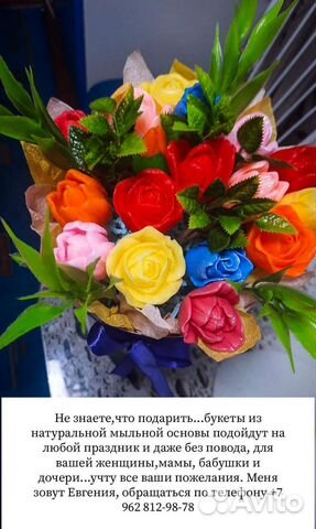 Мыло ручной работы