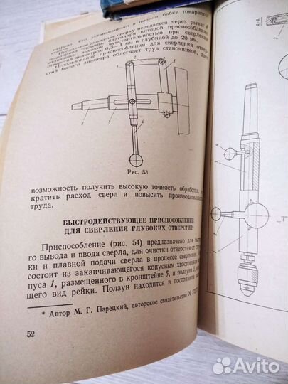 Приспособ и инструм для токарн работ В.Семинский
