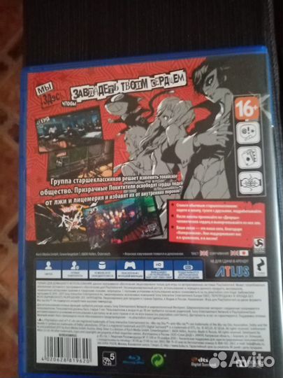 Игра Persona 5 ps4