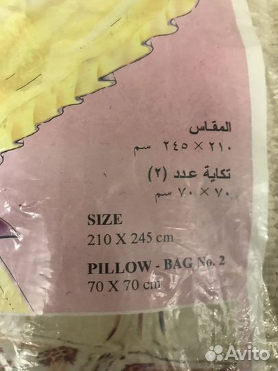 Покрывало на кровать и две наволочки декоративные