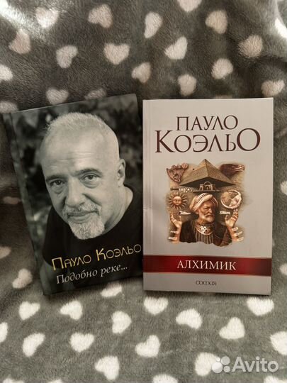 Книги. Пауло Коэльо