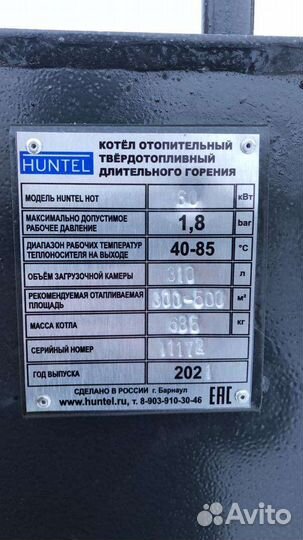 Твердотопливный котел с доставкой по России