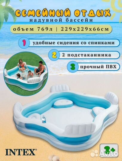 Надувной бассейн