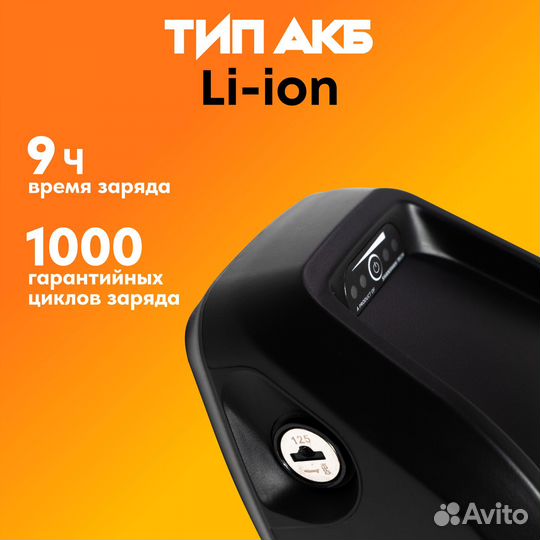 Аккумулятор для электровелосипеда 36В 12,5Ач Li-Ion