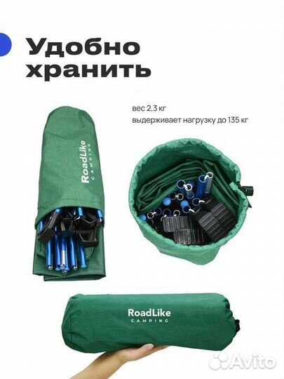 Раскладушка,Кровать туристическая RoadLike Cot