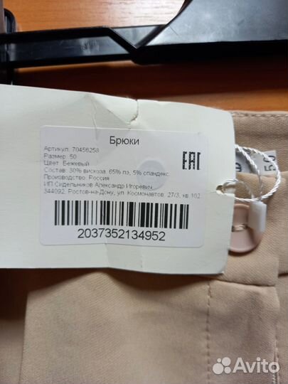 Брюки женские новые