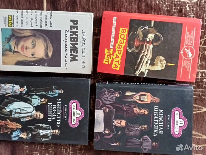 Книги детектив чейз азимов