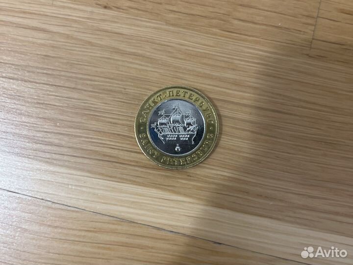 Монета Крейсер Аврора Санкт-Петербург