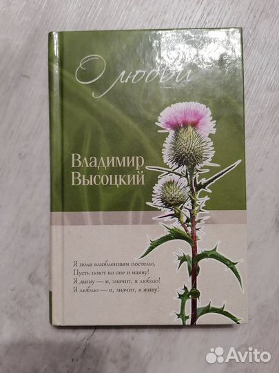 В. Высоцкий - стихи