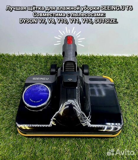 Моющая щётка Dyson (Лучшая на сегодняшний день)