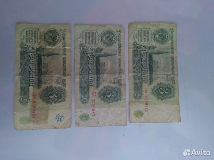 Царские банкноты и банкноты СССР