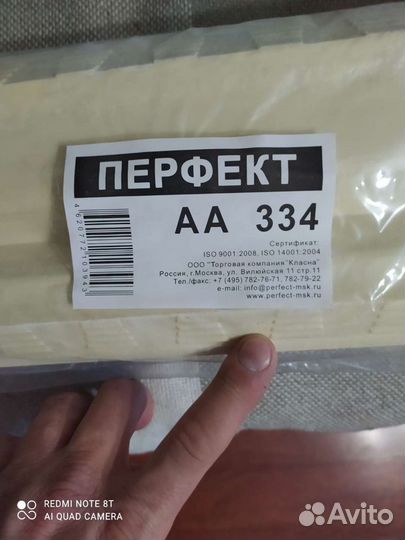 Плинтус перфект потолочный аа 334
