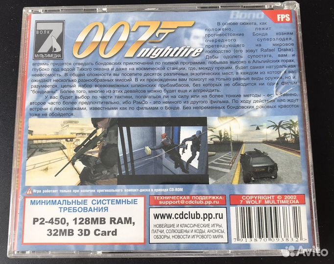 James Bond 007: Nightfire (2002) 2CD PC