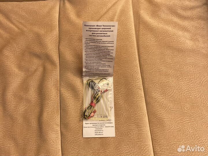 Обогреватель бачка стеклоомывающей жидкости