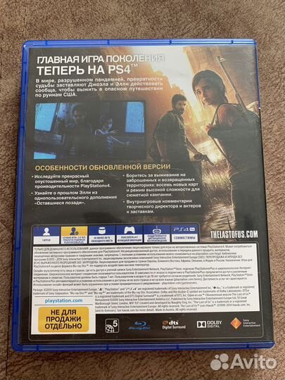 The last of us part 1 ps4
