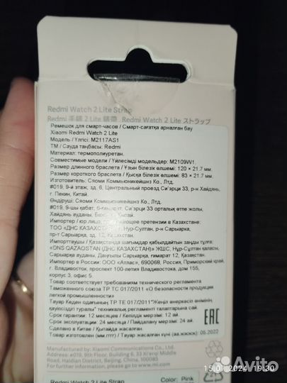 Ремешок для смарт часов Xiaomi redmi watch 2 lite