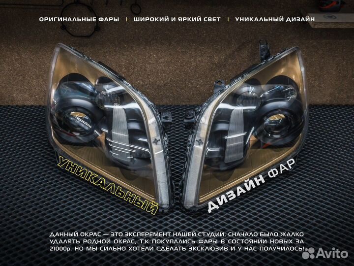 Bi-Led Фары Toyota Avensis T250 рестайлинг