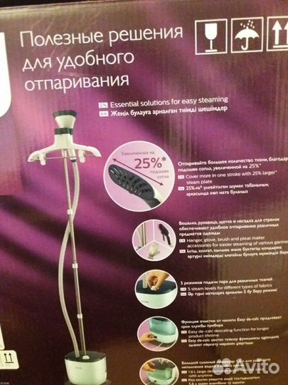 Отпариватель