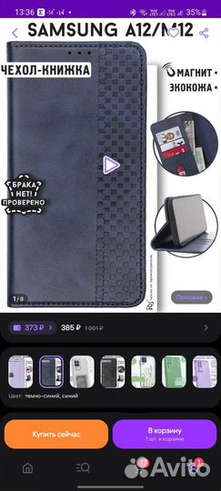 Чехол samsung a12 или м41