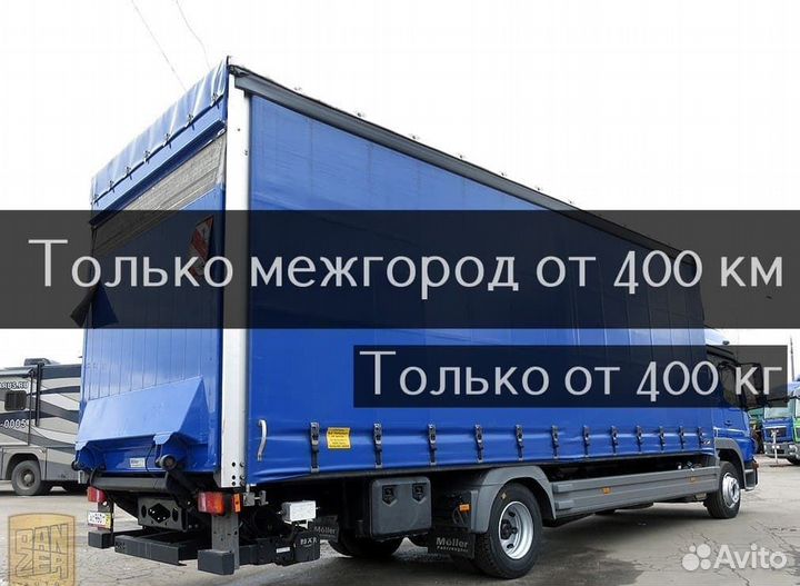 Грузоперевозки Военный и домашний переезд межгород