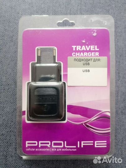 Портативное зарядное устройство