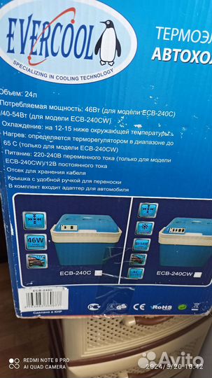 Холодильник в автомобиль