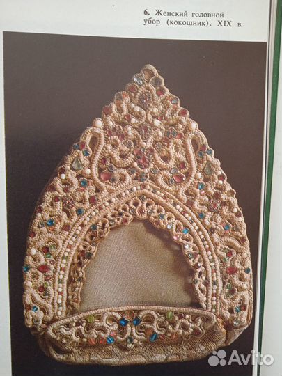 Книга Музей этнографии народов СССР