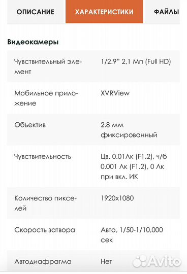 IP Видеокамера