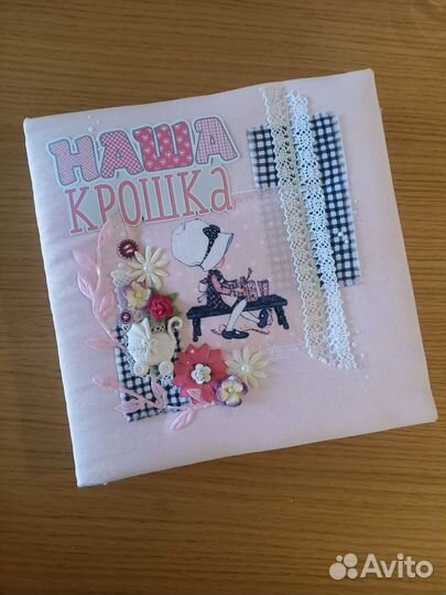 Фотоальбом для девочки